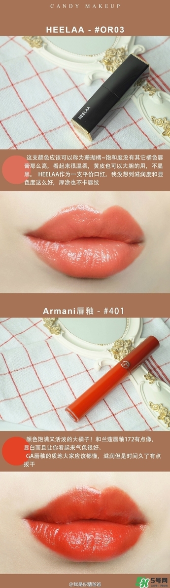 臟橘色口紅什么牌子好？臟橘色口紅推薦