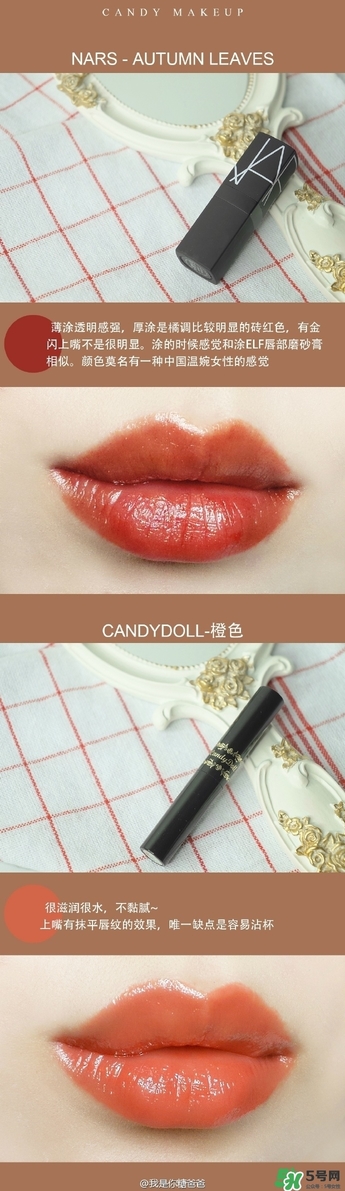 臟橘色口紅什么牌子好？臟橘色口紅推薦
