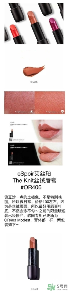 土橘色是什么顏色？土橘色口紅試色