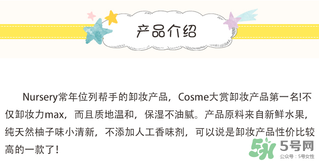 nursery是什么牌子？nursery是什么檔次？