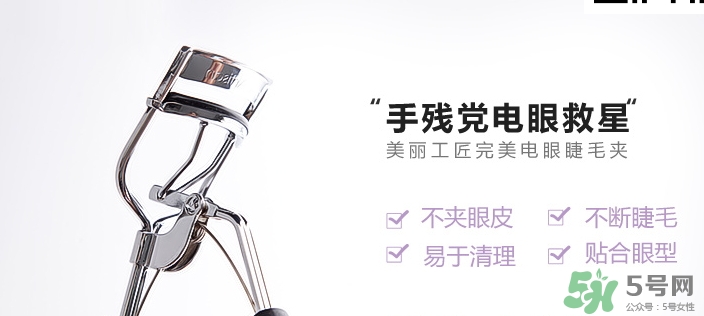 睫毛夾可以帶上飛機(jī)嗎？睫毛夾可以托運(yùn)嗎？
