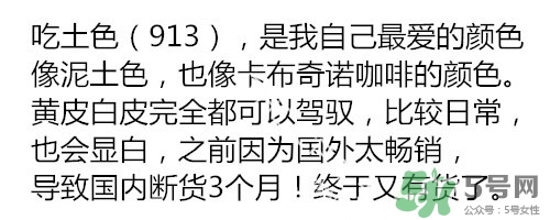 吃土色口紅是豆沙色么？吃土色和豆沙色的區(qū)別