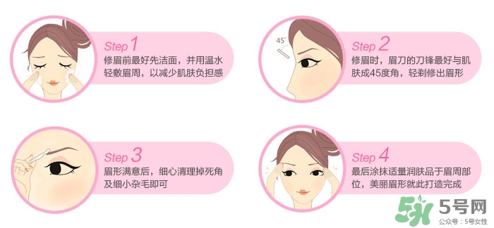 貝印修眉刀在哪里買？貝印修眉刀哪款好