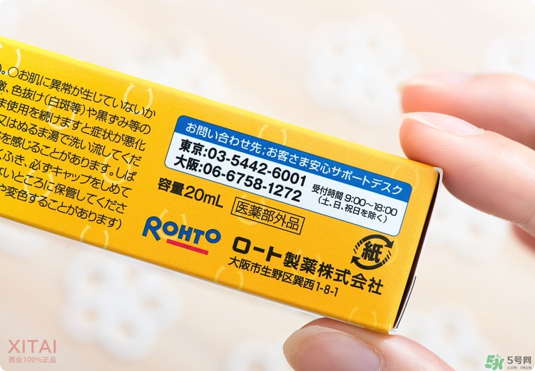 Rohto是什么牌子？樂敦是哪個國家的？