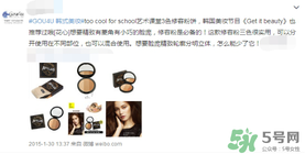 too cool for school是什么牌子？什么檔次？