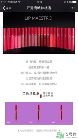 阿瑪尼405停產(chǎn)了嗎？阿瑪尼405唇釉哪里買(mǎi)？