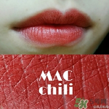 mac chili是幾號色？mac chili試色
