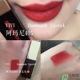 阿瑪尼405停產(chǎn)了嗎？阿瑪尼405唇釉哪里買(mǎi)？