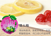 溜溜梅是梅花結(jié)的果嗎？溜溜梅的功效作用