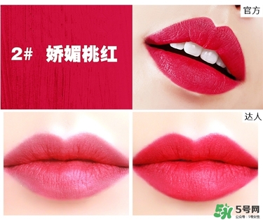 bbia口紅哪個(gè)色號好看？bbia口紅試色
