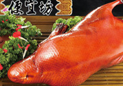 便宜坊烤鴨多少錢(qián)一只？便宜坊烤鴨價(jià)目表