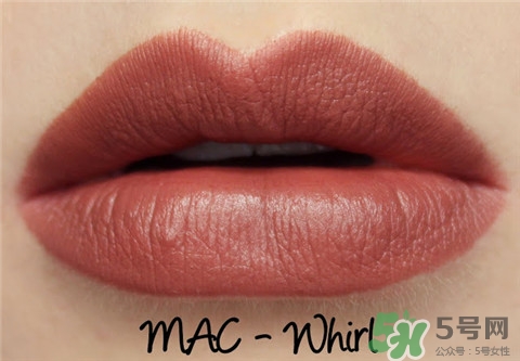 mac吃土色是哪個型號？mac口紅吃土色試色
