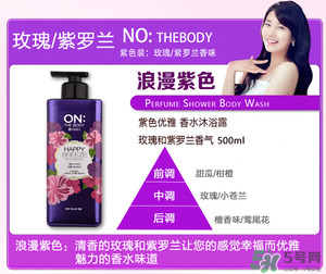 lg on the body身體乳怎么樣？on the body哪一個(gè)味道好