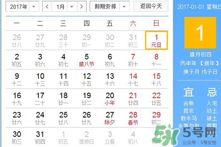 2017年春節(jié)是幾月幾號(hào)？2017年春節(jié)安排時(shí)間表