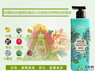 lg on the body沐浴露怎么樣？lg on沐浴露好用嗎？