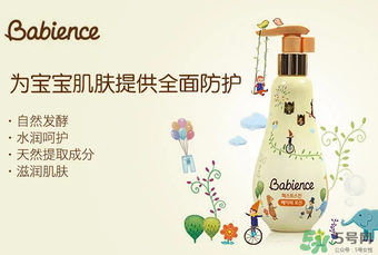 babience是什么牌子？babience寶寶面霜好用嗎？