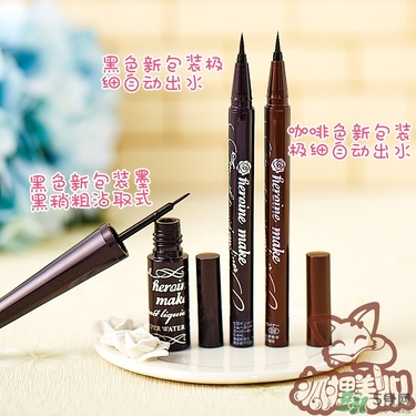 kiss me眼線筆哪款好？kiss me眼線筆版本對比