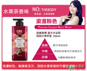 lg on the body身體乳怎么樣？on the body哪一個(gè)味道好