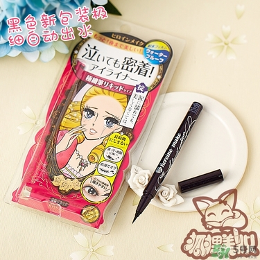 kiss me眼線筆哪款好？kiss me眼線筆版本對比