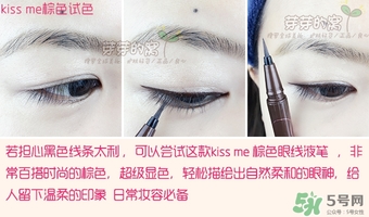 kiss me眼線筆哪款好？kiss me眼線筆版本對比