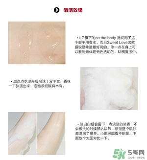 lg on the body身體乳怎么樣？on the body哪一個(gè)味道好