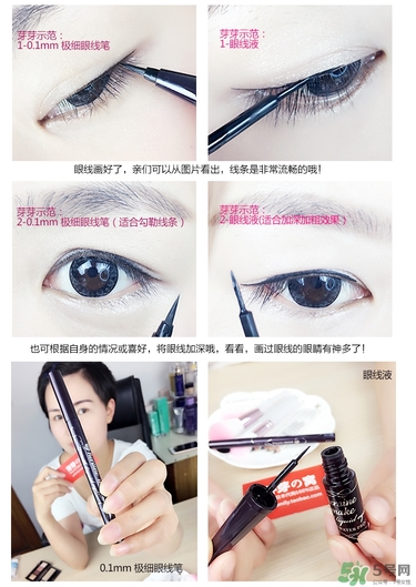 kiss me眼線筆哪款好？kiss me眼線筆版本對比