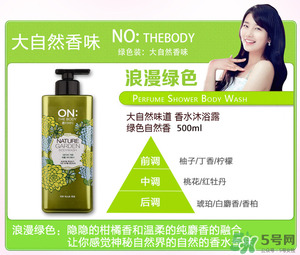lg on the body身體乳怎么樣？on the body哪一個(gè)味道好