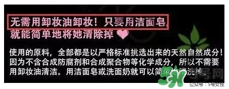 晚安粉要卸妝嗎？晚安粉傷皮膚嗎？