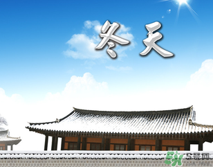 ?冬天空調(diào)開多少度合適？冬天空調(diào)制熱多少度合適？