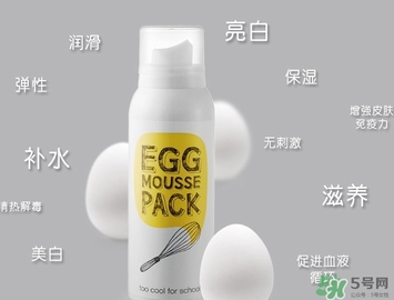 too cool for school雞蛋洗面奶怎么用？