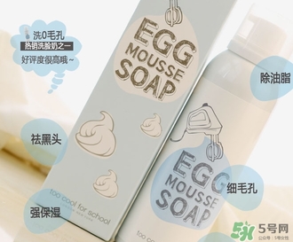 too cool for school雞蛋洗面奶怎么用？