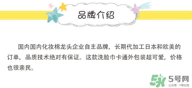 棉森洗臉巾哪個(gè)國(guó)家的？棉森是哪個(gè)國(guó)家的牌子？