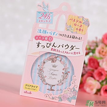 club晚安粉日本多少錢？club晚安粉價(jià)格