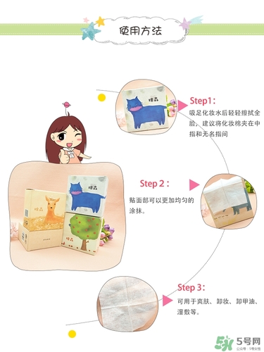 棉森化妝棉怎么樣？棉森化妝棉是哪里的？