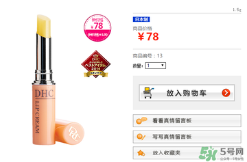 dhc唇膏孕婦可以用嗎？孕婦能用dhc唇膏嗎？