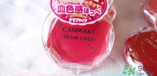 canmake腮紅膏哪個顏色好看？canmake腮紅膏試色
