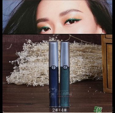 阿瑪尼液體眼影多少錢？阿瑪尼液體眼影價(jià)格