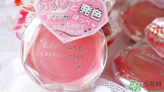 canmake腮紅膏哪個顏色好看？canmake腮紅膏試色