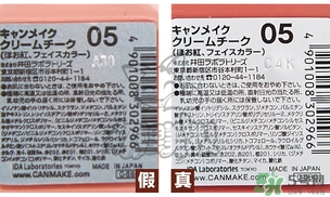 canmake腮紅膏多少錢？canmake腮紅膏價(jià)格