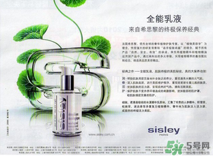 希思黎是哪個(gè)國家的品牌？sisley是哪個(gè)國家的？