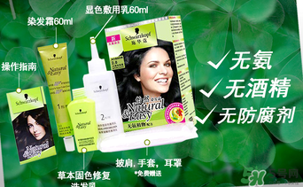 施華蔻染發(fā)劑哪個顏色好看？施華蔻染發(fā)劑色號圖