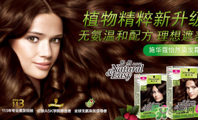 施華蔻染發(fā)劑怎么用？施華蔻染發(fā)劑使用方法