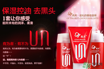 高夫?qū)儆谑裁礄n次？高夫是哪個國家品牌？