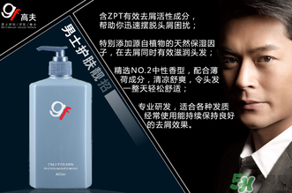 高夫?qū)儆谑裁礄n次？高夫是哪個國家品牌？