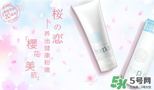 freeplus芙麗芳絲是什么牌子？freeplus是什么檔次？