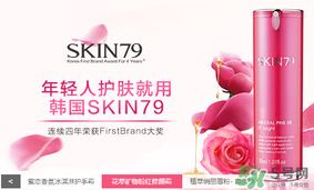 skin79在韓國什么檔次？skin79是什么牌子