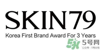 skin79在韓國什么檔次？skin79是什么牌子