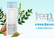 freeplus芙麗芳絲適合什么膚質(zhì)？芙麗芳絲適合痘痘肌嗎？