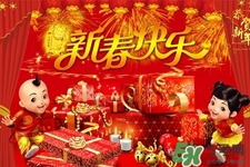 過(guò)年需要準(zhǔn)備什么年貨?過(guò)年必備年貨清單 過(guò)年需要準(zhǔn)備什么年貨?過(guò)年必備年貨清單