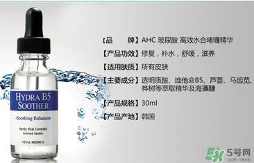ahc是韓國什么檔次？ahc是什么牌子？